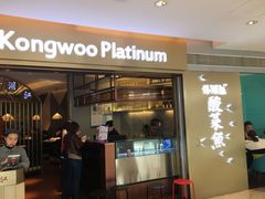 -江湖情酸菜鱼(万菱汇店)
