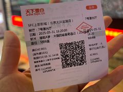 -SFC上影影城(北京大兴龙湖天街IMAX店)