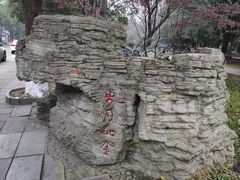 -贵州师范大学(宝山北路校区)