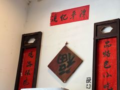 -海坛特色小吃·只做平潭特色菜(平潭店)