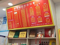 -肆姐面粉馆(坡子街店)