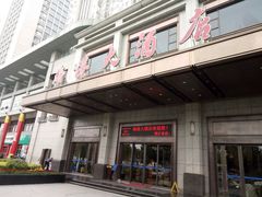 -海港大酒店(海港大厦店)
