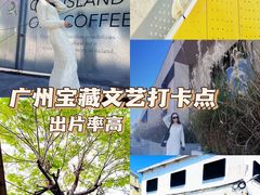 -来回·咖啡(钟村咖啡豆店)