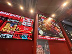 -文立新麻辣烫(合生汇21街区店)