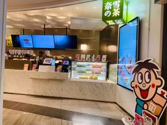 -奈雪的茶(市百一店)