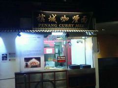 -马来西亚美食街