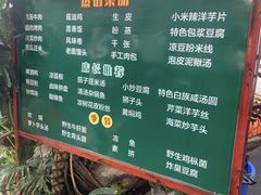 -瑞丰园庭院餐厅·白族传统家常菜