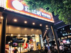 门面-红荔村肠粉(龙华地铁站店)