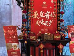 -秦皇岛秦皇国际大酒店