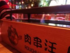 -肉串汪(望京店)