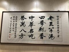 -老三羊汤【北兴隆街店】