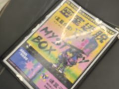 -谜盒子奇幻密室(南屏店)