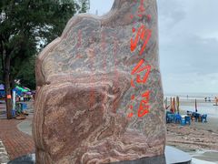 -江山半岛白浪滩景区