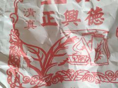 -正兴德(牛街店)