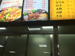 菜单-南京工业大学-东苑1食堂