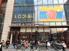 -BAKER&SPICE(BFC外滩金融中心店)