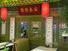 -奔跑吧陕菜·盛世长安(民乐园万达店)