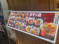-味千拉面(星摩尔购物中心店)
