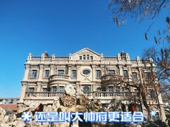 -张学良旧居陈列馆