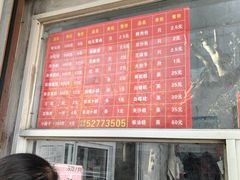 -松盛糕团店(红旗桥店)