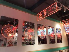 -五条人糖水铺-宽厚里店