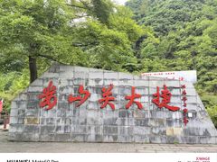 -娄山关景区