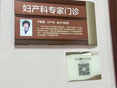 -上海第一人民医院妇科