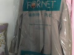 -福奈特洗衣(北京市鑫华鑫星商场店)