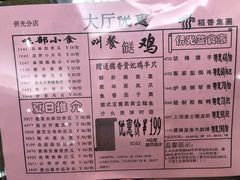 菜单-稻香酒家·35年老字号(侨光店)