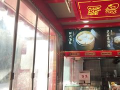 -蔡林记(古田二路店)