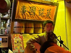 -安家村酒馆