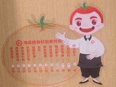 -海底捞火锅(河东万达广场店)