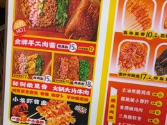 -乐乐姐超级土豆(中关村5号店)