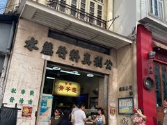 -公利真料竹蔗水(中环店)