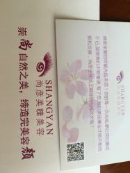 -尚妍美睫美容工作室
