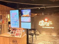 -温野菜涮涮锅(西单大悦城店)