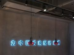 -辣伍鲜毛肚老火锅(元一店)