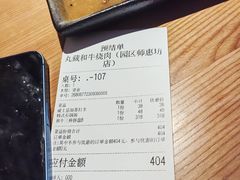 -丸藏和牛烧肉专门店(园区师惠坊店)