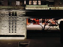 -庐灶江南·江南菜·四合院Bistro(东直门雍和宫·原华侨宾馆店)