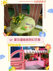 -幻贝家儿童乐园(苏州中心店)