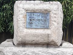 -三坊七巷历史文化街区