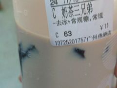 -CoCo都可(燕塘店)