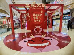 -吾悦广场(南京鼓楼店)