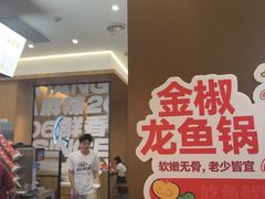 -大丰收脆鱼(闽侯永嘉店)