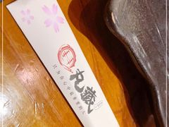 -丸藏和牛烧肉专门店(园区师惠坊店)