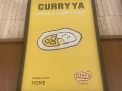 -CURRY YA 熟成咖哩專門店(深圳湾万象城店)