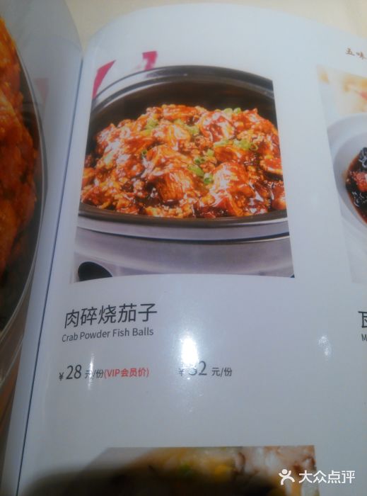 渝信川菜(华盛店)菜单图片