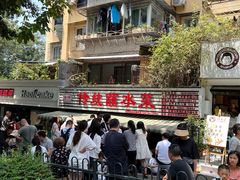 -汝萍传统蘸水菜(春华路总店)