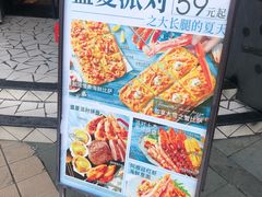 门面-必胜客(上海新南方商城PH店)