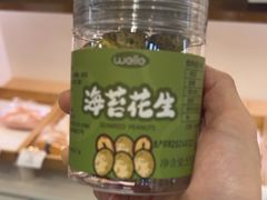 -welle味蕾(沃尔玛店)